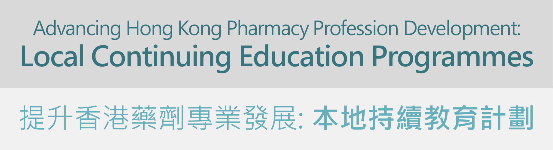	 Advancing Hong Kong Pharmacy Profession Development – Local Continuing Education Programme